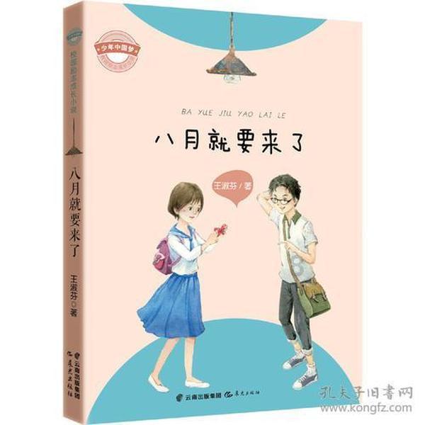 春雨直播app